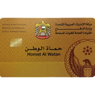 Homat Al Watan